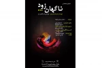 نمایش 