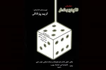 نمایش 