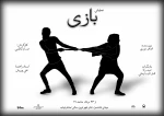 نمایش 