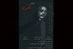 نمایش 