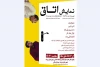 اجرای نمایش اتاق در مرند 2