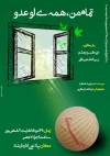 نمایش« تمام من همه ی او عدو» اجرا شد 4