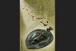 جدول برنامه اجراهای سی‌امین جشنواره تئاتر استان آذربایجان شرقی اعلام شد 2