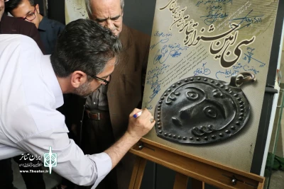 آئین افتتاح سی‌امین جشنواره تئاتر استانی آذربایجان شرقی