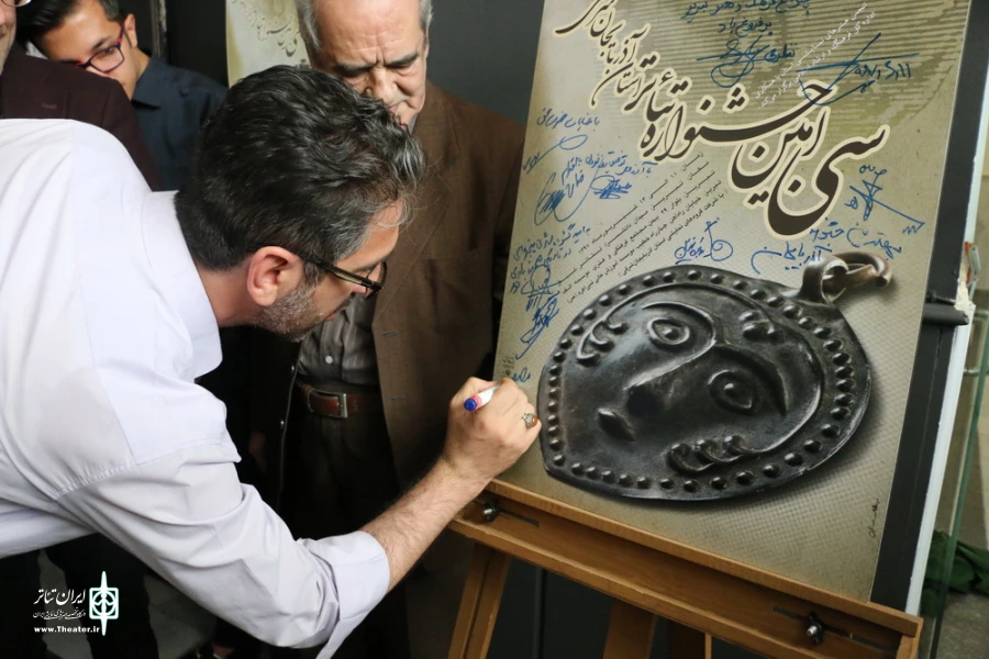 آئین افتتاح سی‌امین جشنواره تئاتر استانی آذربایجان شرقی