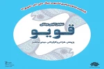 درخشش گروه تئاتر اوینار در پانزدهمین جشنواره ملی تئاتر بومی تیرنگ 3