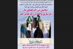 بازسازی واقعه بزرگ غدیر خم در پارک مره خونی سردرود اجرا شد 2