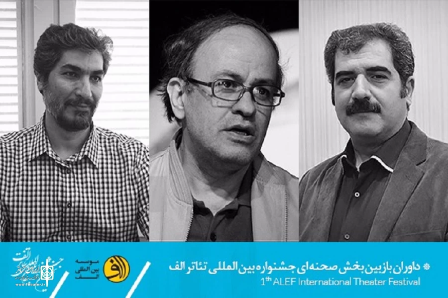 معرفی داوران بازبین بخش صحنه ای جشنواره بین المللی تئاتر "الف" 2