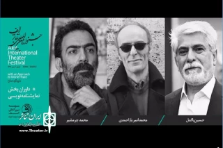 برای ارزیابی آثار بخش مسابقه ملی نمایشنامه نویسی

پاکدل، یاراحمدی و چرمشیر به جشنواره بین المللی تئاتر الف پیوستند