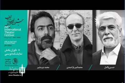 برای ارزیابی آثار بخش مسابقه ملی نمایشنامه نویسی

پاکدل، یاراحمدی و چرمشیر به جشنواره بین المللی تئاتر الف پیوستند