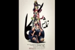 نمایش “کا” در تبریز به صحنه می‌رود 2