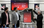 از پوستر نمایش « روزهای بی قوام » رونمایی شد 2