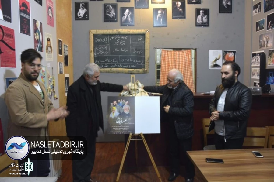 از پوستر نمایش «همسایه آقا» رونمایی شد 2