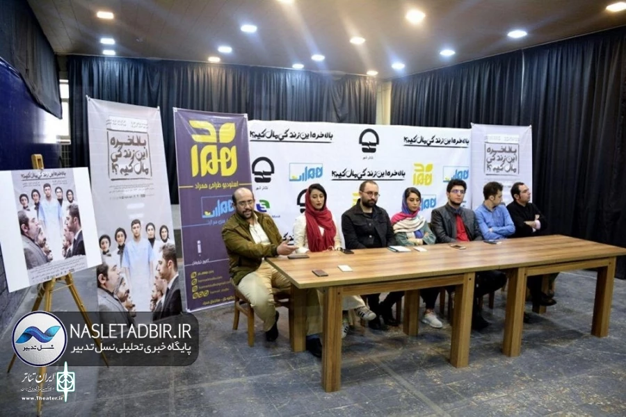 ادهمی: این نمایش اول آگاهی می دهد و بعد امید 2