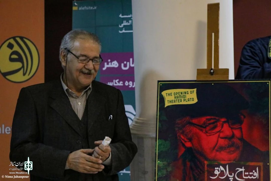 افتتاح پلاتو استاد حمیدی