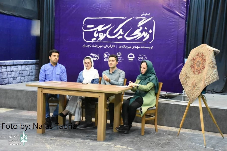«زندگی یک رویاست» راوی درد های زندگی در ژانر اجتماعی است 2