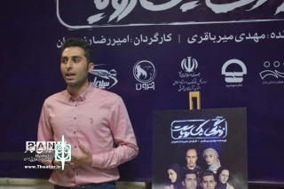 با حضور هنرمندان و اصحاب رسانه

«زندگی یک رویاست» در تئاتر شهر تبریز به روی صحنه رفت