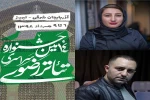 مسئولین دبیرخانه و روابط عمومی این جشنواره معرفی شدند 2