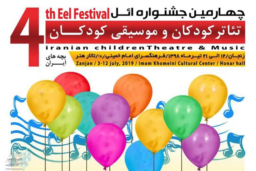 «سارای» و «خوخان» نمایندگان آذربایجان شرقی در ائل 2