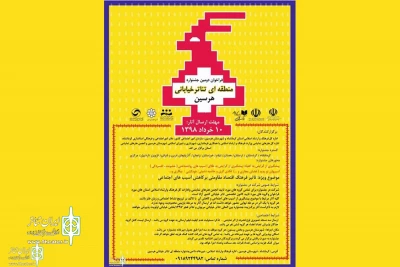 آثار راه یافته به جشنواره منطقه ای تئاتر خیابانی هرسین اعلام شد

«حایات» و «عشق+مرد» از آذربایجان شرقی در هرسین