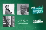 اسامی داوران بخش نمایشنامه نویسی این دوره از جشنواره اعلام شد 2