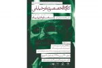 کارگاه تخصصی تئاتر خیابانی در تبریز برگزار می شود 3