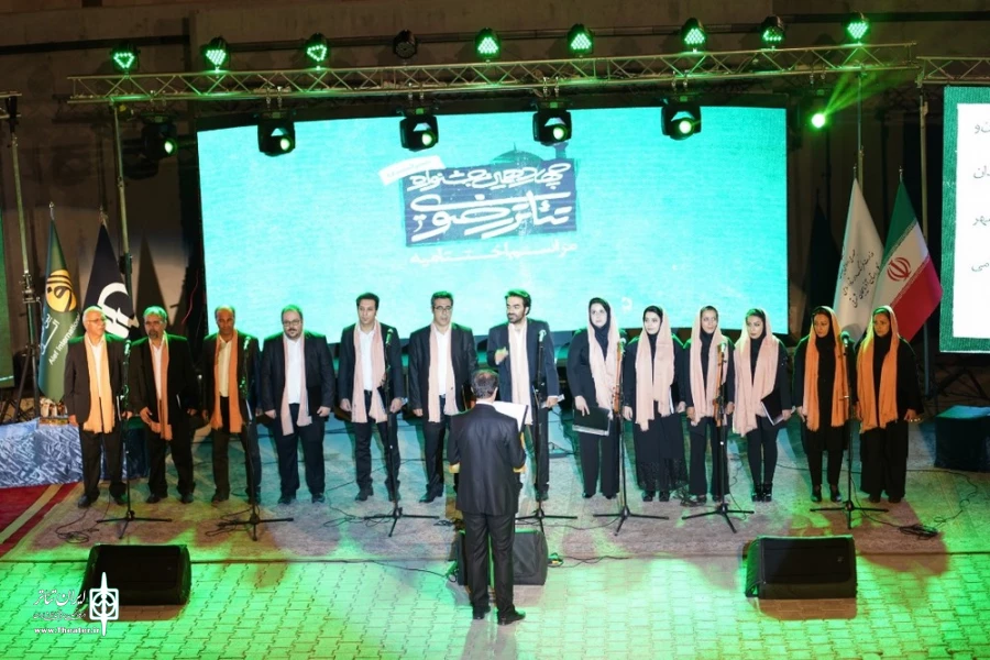اختتامیه چهاردهمین جشنواره تئاتر رضوی / اختتامیه چهاردهمین جشنواره سراسری تئاتر رضوی
