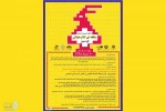 «حایات» و «عشق بعلاوه مرد» به کرمانشاه می روند 2