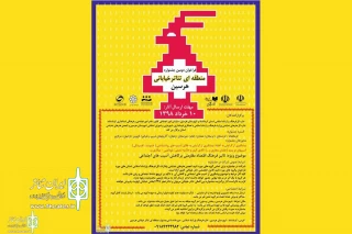 هرسین میزبان دو نمایش از آذربایجان شرقی

«حایات» و «عشق بعلاوه مرد» به کرمانشاه می روند