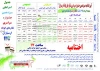 برنامه اجراهای سیزدهمین جشنواره مشخص شد 2