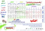 برنامه اجراهای سیزدهمین جشنواره مشخص شد 2