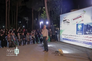 افتتاحیه جشنواره نمایش های کوتاه ارسباران