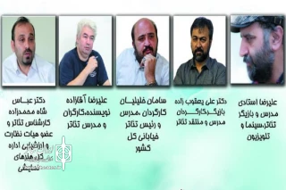 با معرفی اسامی هیئت داوران

اجراهای سیزدهمین جشنواره تئاتر کوتاه ارسباران رسما آغاز شد