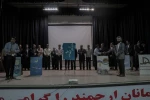 رونمایی از پوستر سیزدهمین جشنواره سراسری تئاتر کوتاه ارسباران