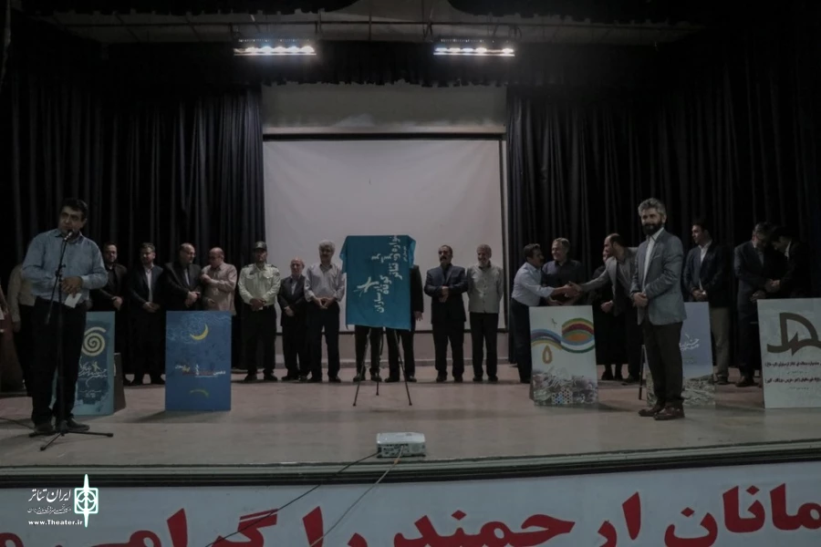 رونمایی از پوستر سیزدهمین جشنواره سراسری تئاتر کوتاه ارسباران