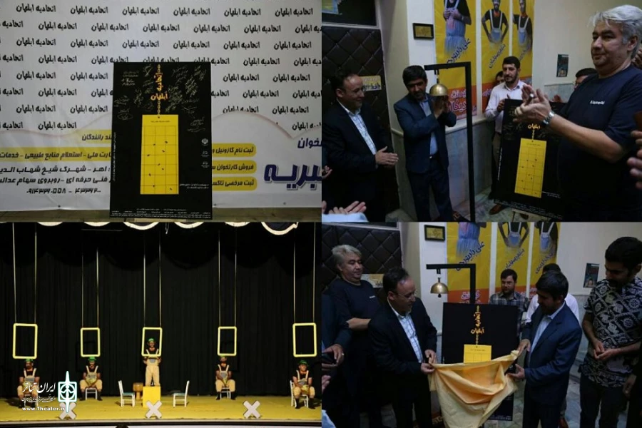 «اتحادیه ابلهان» به کار خود پایان داد 2