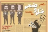 نمایش « خل وضعی » آماده حضور در جشنواره منطقه ای 2