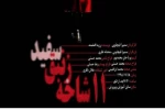 «11 شاخه زنبق سفید»بر روی صحنه رفت 2