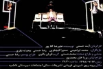 نمایش «اقبال» بر روی صحنه رفت  2