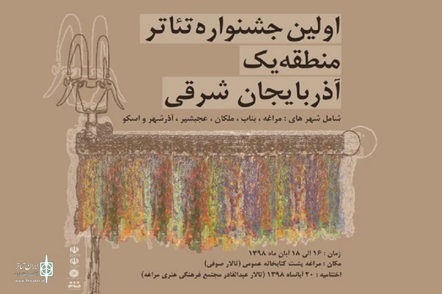 پوریان، اصل عبداللهی و فتحی پور 2