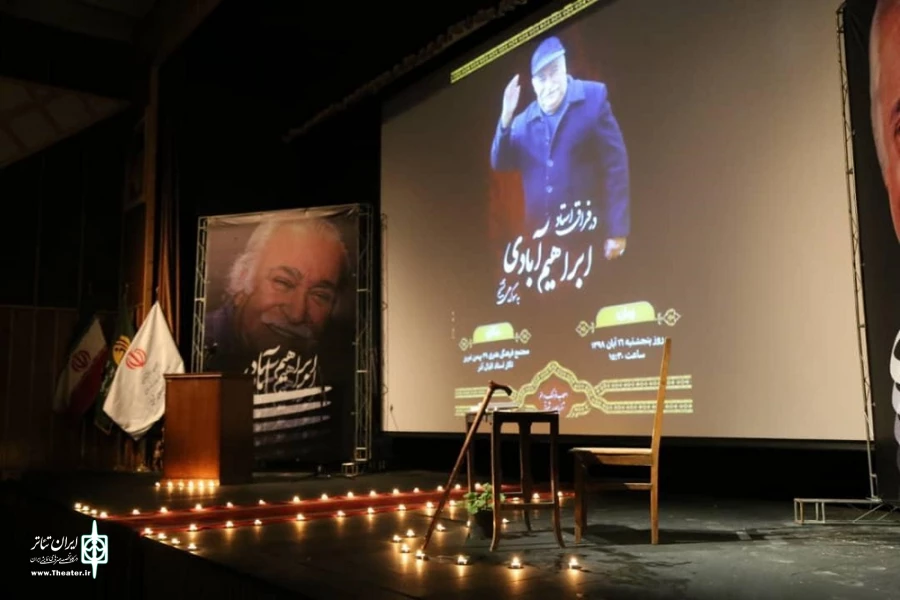 بزرگداشت مرحوم ابراهیم آبادی در تبریز 3