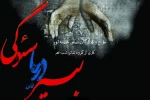 «بیر دریا سوئگی» در فتح خرمشهر به اجرا در آمد 2