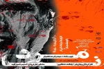 نمایش «نامرد» به روی صحنه رفت 2