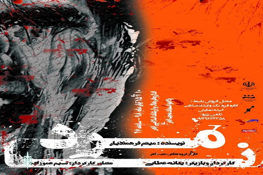 نمایش «نامرد» به روی صحنه رفت 2