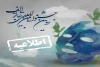 دستگیری یا دست و پا گریری؟ 2