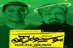 کوشک جلالی «موسیو ابراهیم» را به تبریز آورد 2