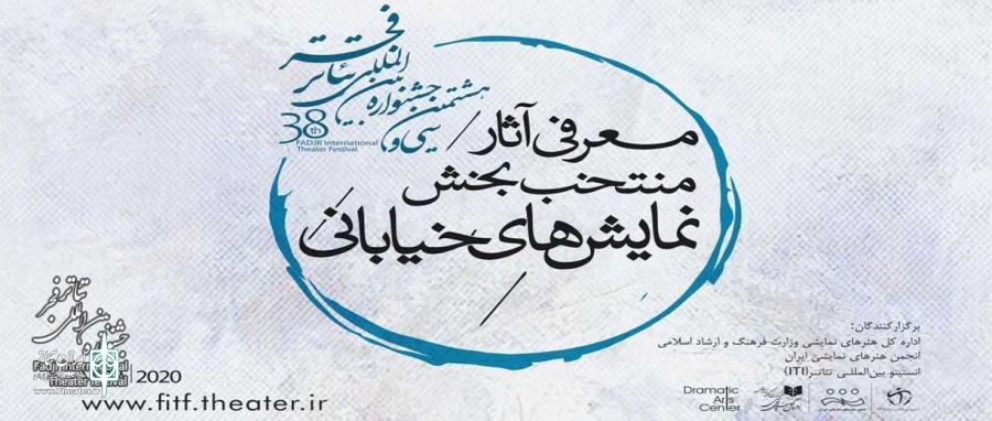 «زینب پاشا»، به کارگردانی مهدی صالحیار تنها نماینده آذربایجان شرقی در فجر 2