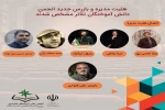 تغییرات در ترکیب هیئت مدیره انجمن دانش آموختگان تئاتر تبریز 2
