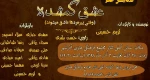 «عشق گمشده» به روی صحنه رفت 2