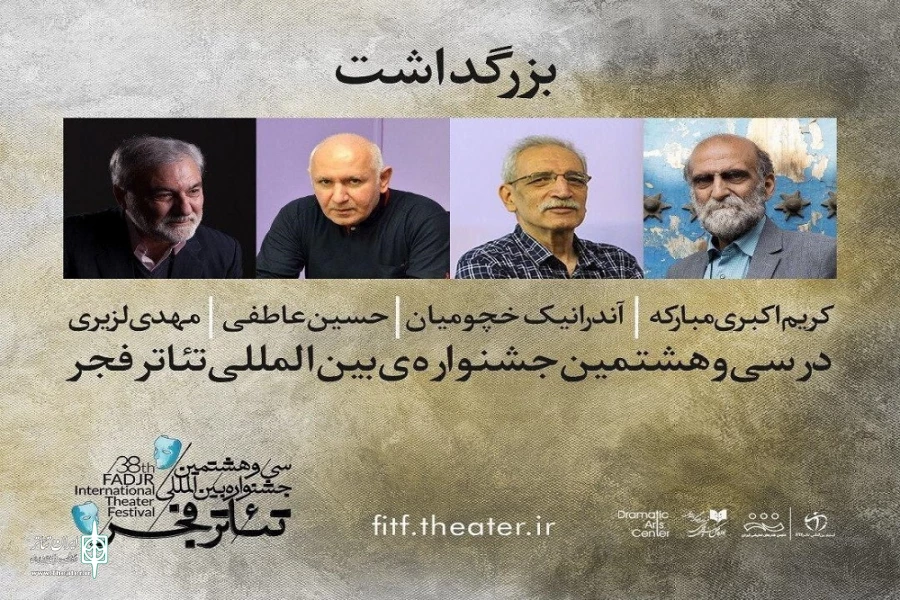 تقدیر از یک عمر فعالیت هنری هنرمند تبریزی 2